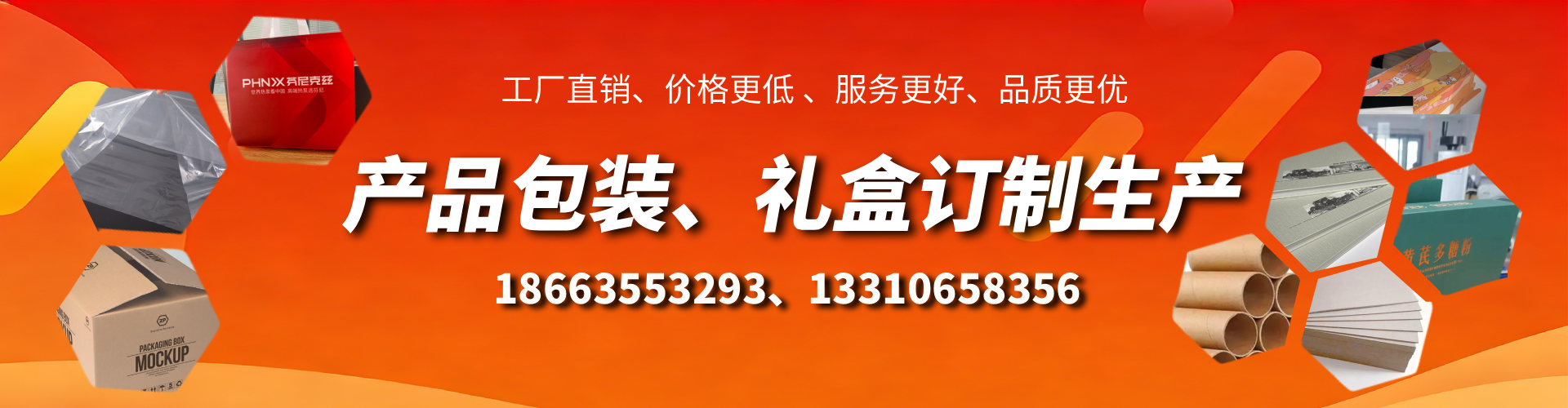 澧县包装箱礼盒生产厂家
